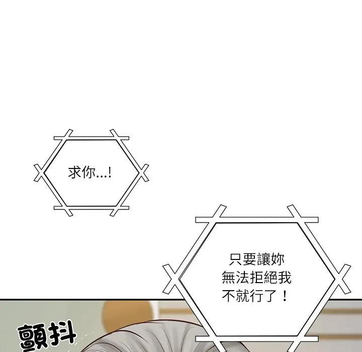 财阀家的女婿 - 第67話 - page 54