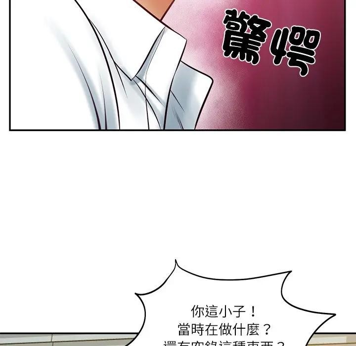财阀家的女婿 - 第67話 - page 61