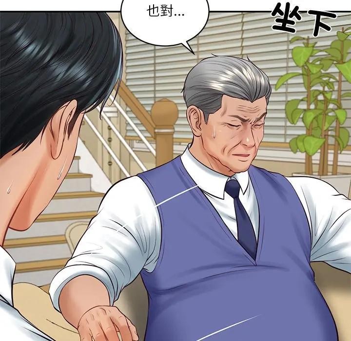 财阀家的女婿 - 第67話 - page 67