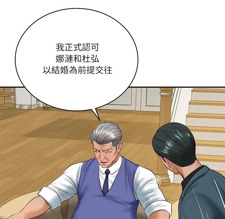 财阀家的女婿 - 第67話 - page 69