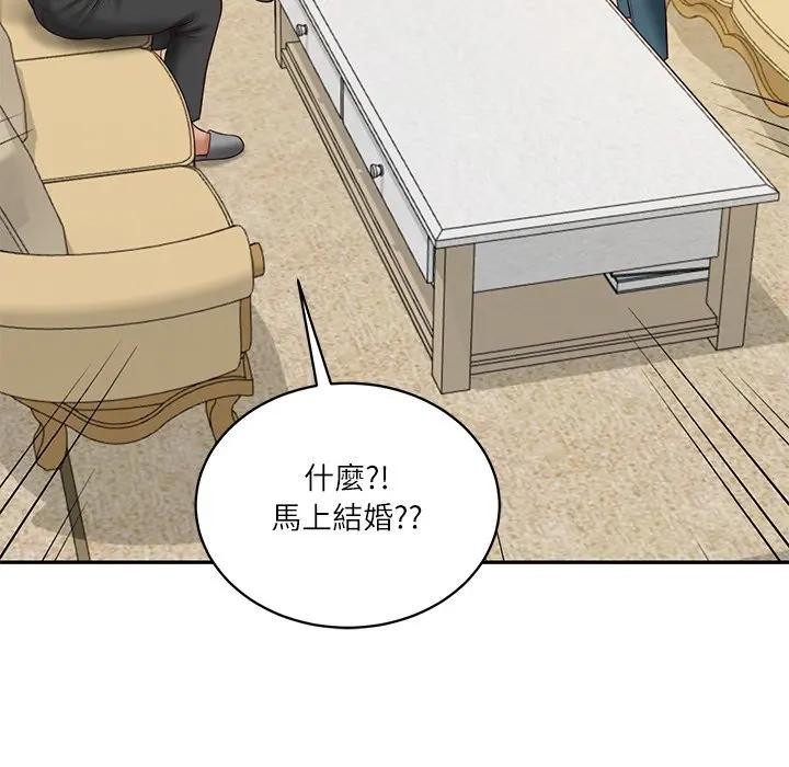 财阀家的女婿 - 第67話 - page 73