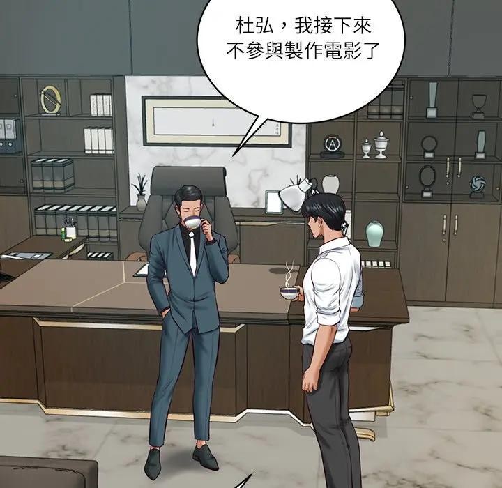 财阀家的女婿 - 第67話 - page 78