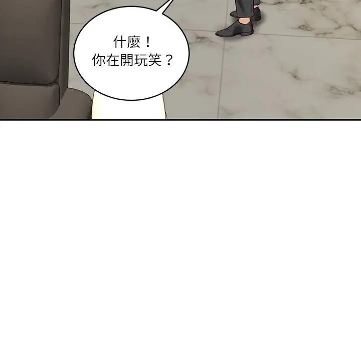 财阀家的女婿 - 第67話 - page 79