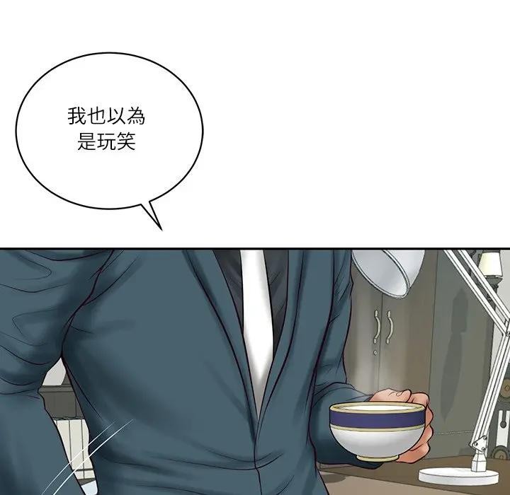 财阀家的女婿 - 第67話 - page 80
