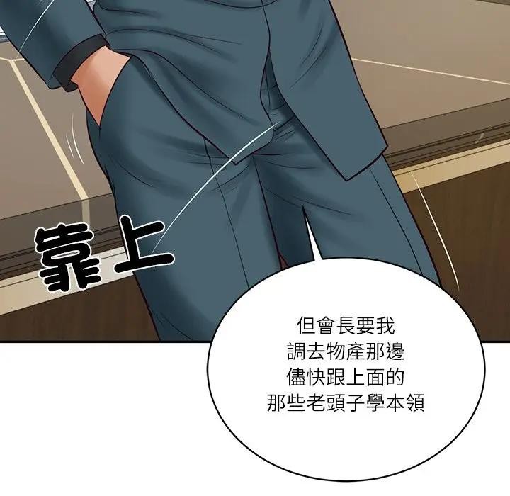 财阀家的女婿 - 第67話 - page 81