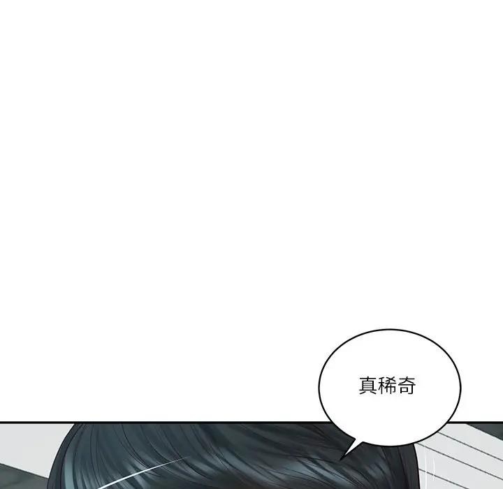 财阀家的女婿 - 第67話 - page 82