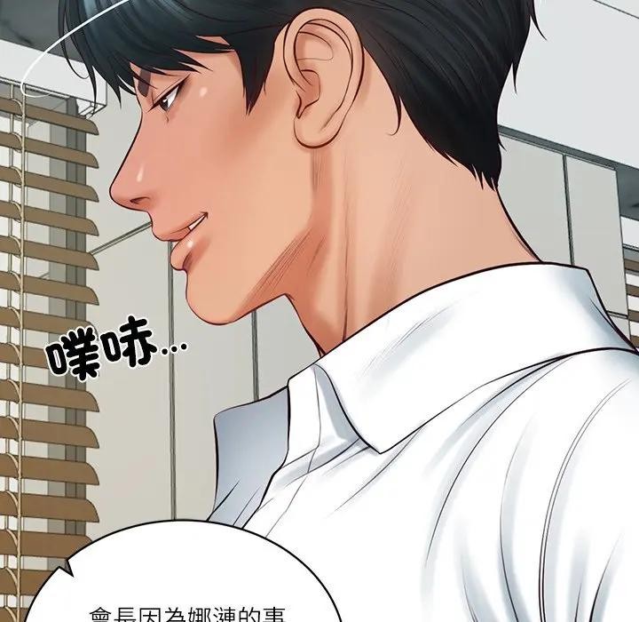 财阀家的女婿 - 第67話 - page 83