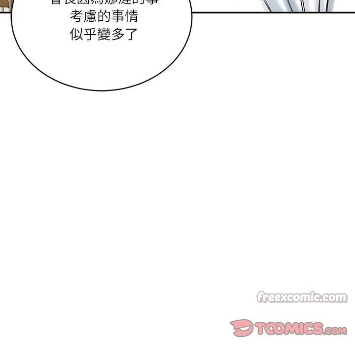 财阀家的女婿 - 第67話 - page 84