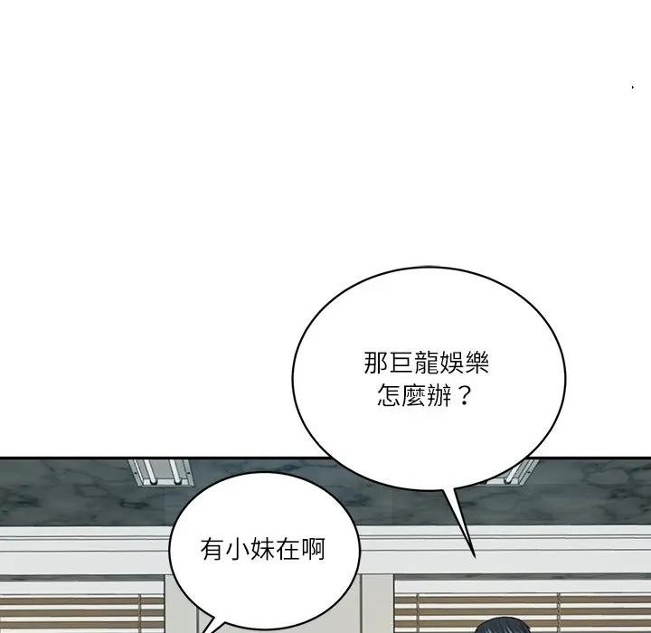 财阀家的女婿 - 第67話 - page 85