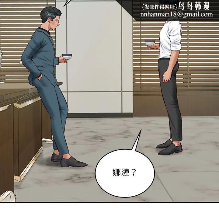 财阀家的女婿 - 第67話 - page 86