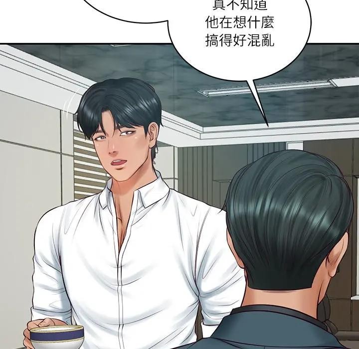 财阀家的女婿 - 第67話 - page 88