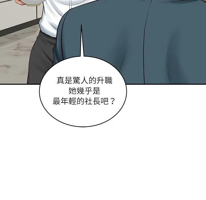 财阀家的女婿 - 第67話 - page 89