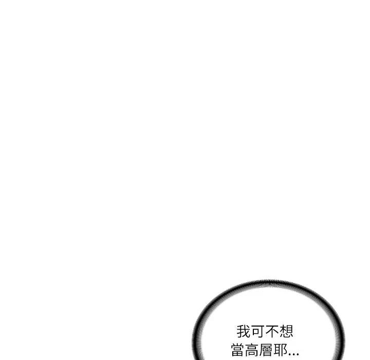 财阀家的女婿 - 第67話 - page 92