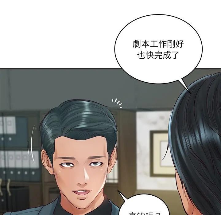 财阀家的女婿 - 第67話 - page 95