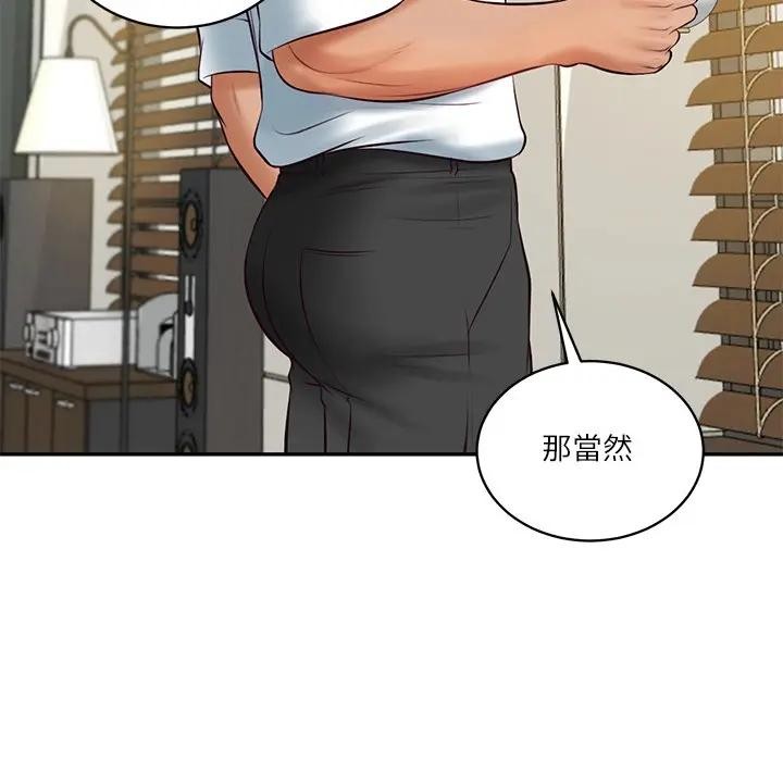 财阀家的女婿 - 第67話 - page 99