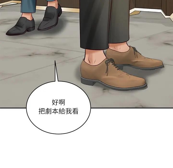 财阀家的女婿 - 第67話 - page 101