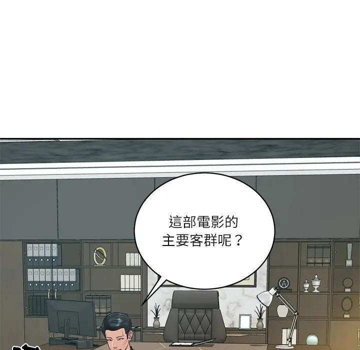 财阀家的女婿 - 第67話 - page 103
