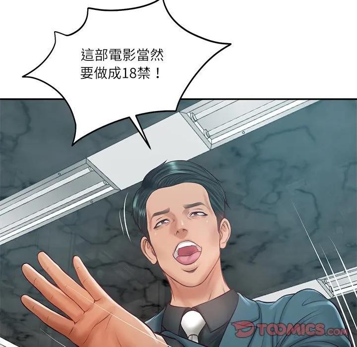 财阀家的女婿 - 第67話 - page 111