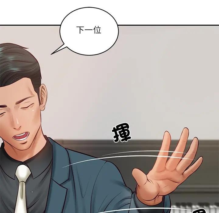 财阀家的女婿 - 第67話 - page 121