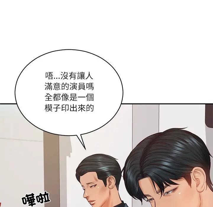 财阀家的女婿 - 第67話 - page 123