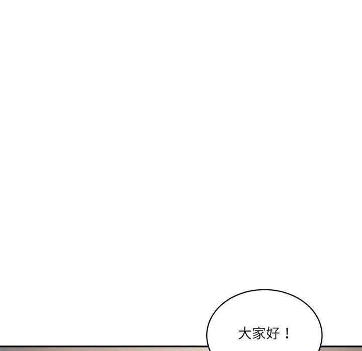 财阀家的女婿 - 第67話 - page 127