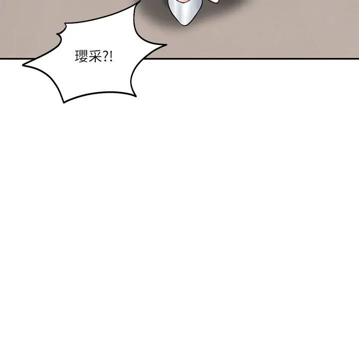 财阀家的女婿 - 第67話 - page 130
