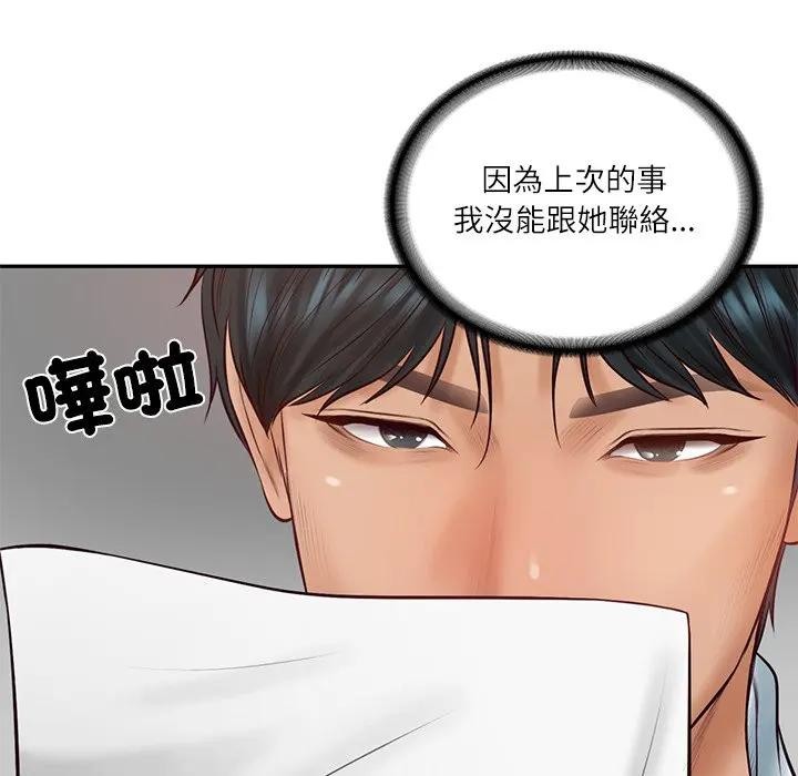 财阀家的女婿 - 第67話 - page 131