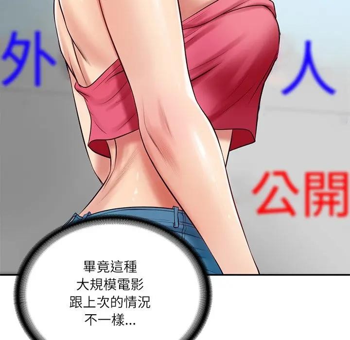 财阀家的女婿 - 第67話 - page 135
