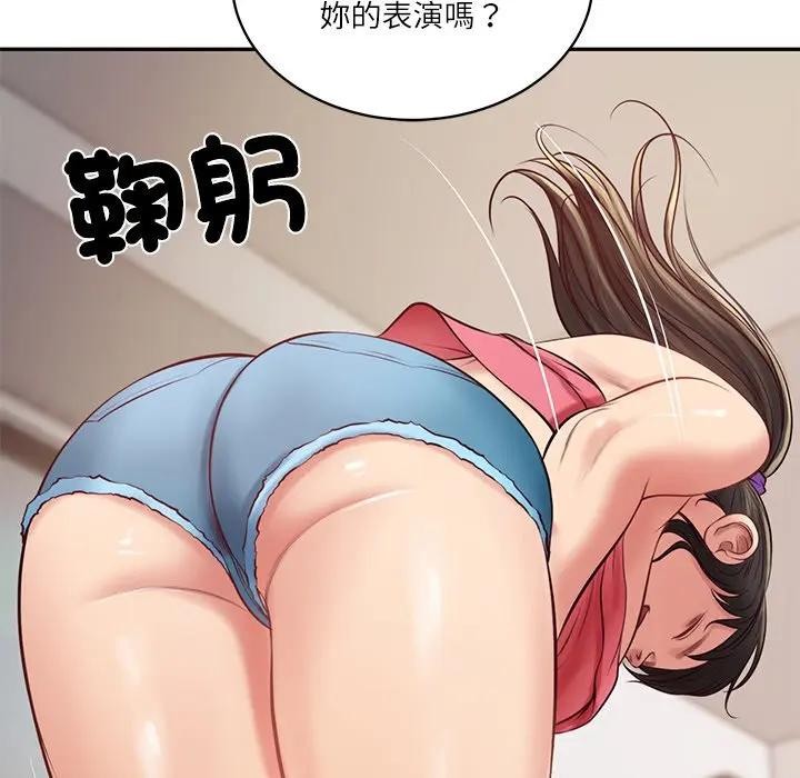 财阀家的女婿 - 第67話 - page 137