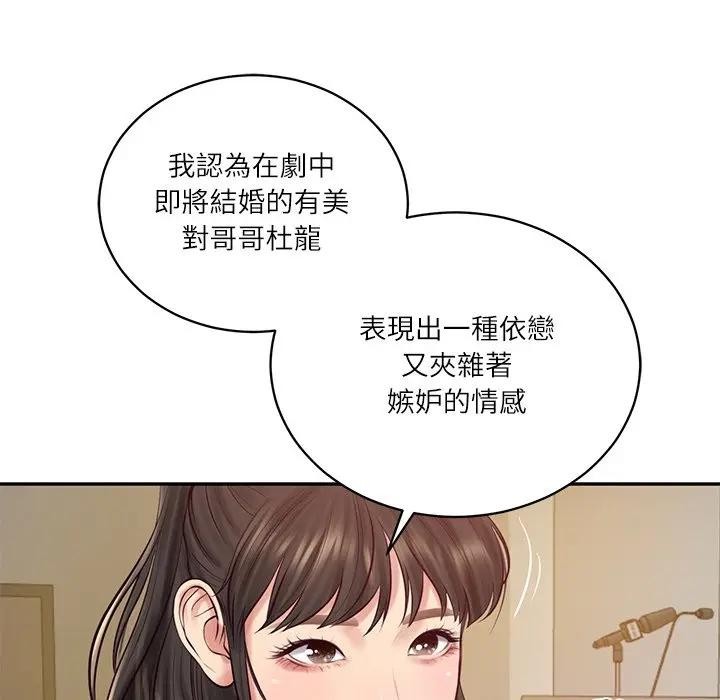 财阀家的女婿 - 第67話 - page 139