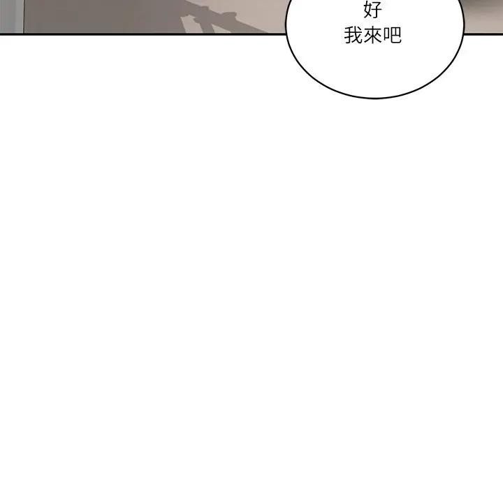 财阀家的女婿 - 第67話 - page 143