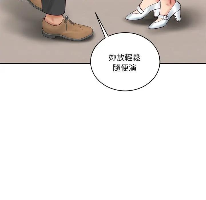 财阀家的女婿 - 第67話 - page 146