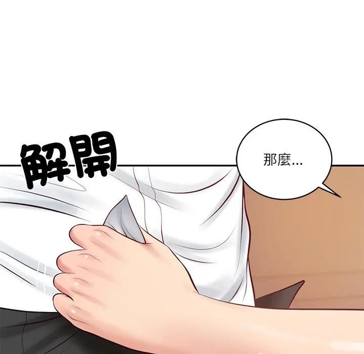 财阀家的女婿 - 第67話 - page 149