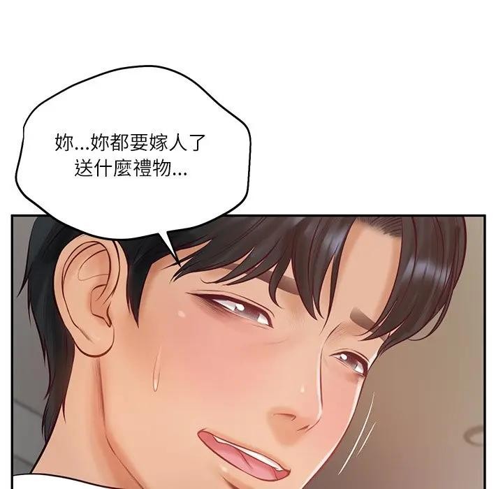 财阀家的女婿 - 第67話 - page 151