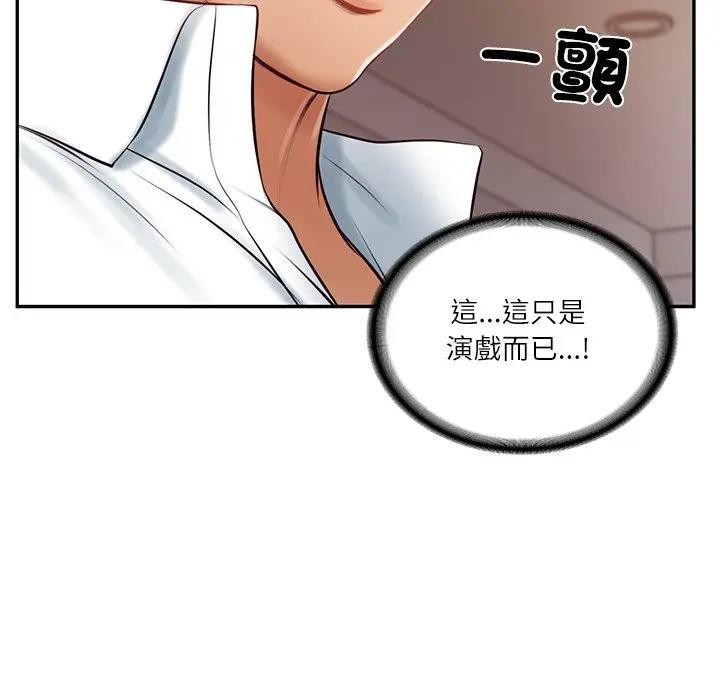 财阀家的女婿 - 第67話 - page 152
