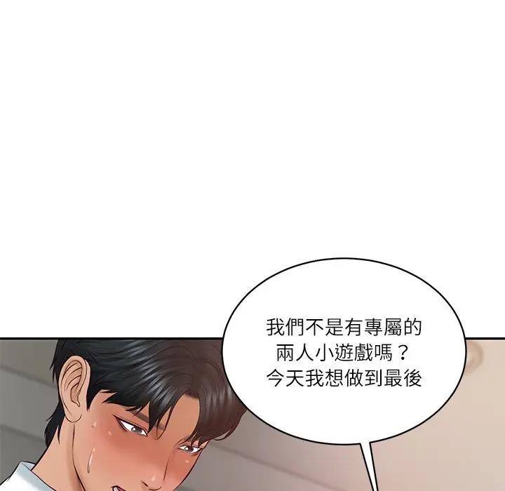 财阀家的女婿 - 第67話 - page 153