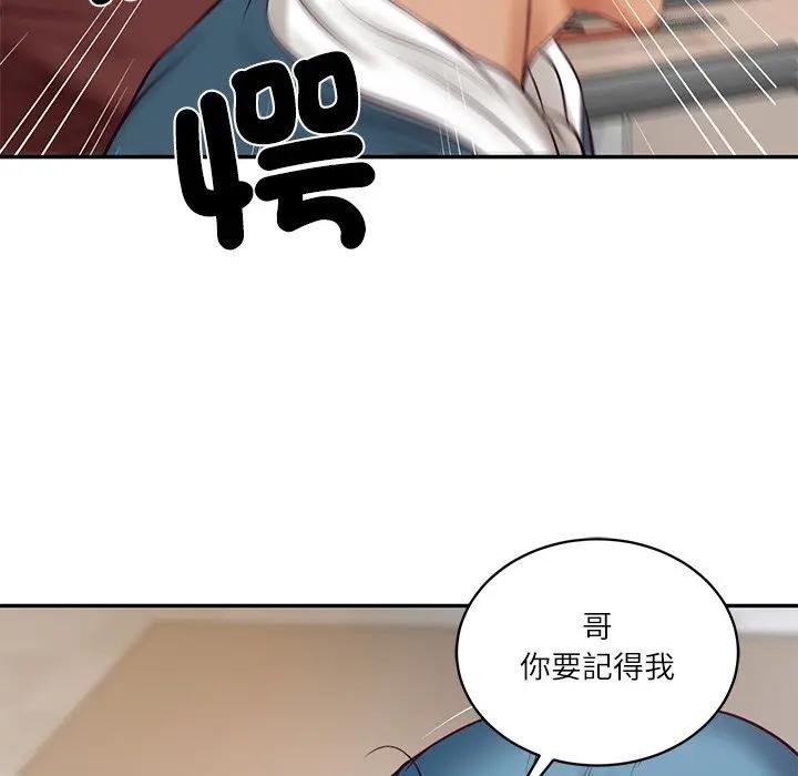 财阀家的女婿 - 第67話 - page 160