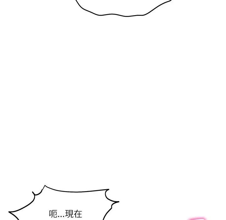 财阀家的女婿 - 第67話 - page 163