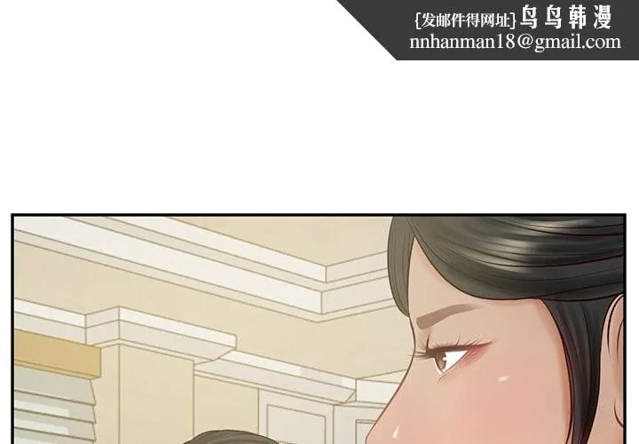 财阀家的女婿 - 第44話 - page 1