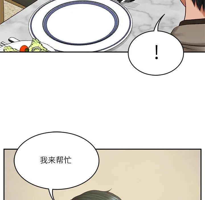 财阀家的女婿 - 第44話 - page 6