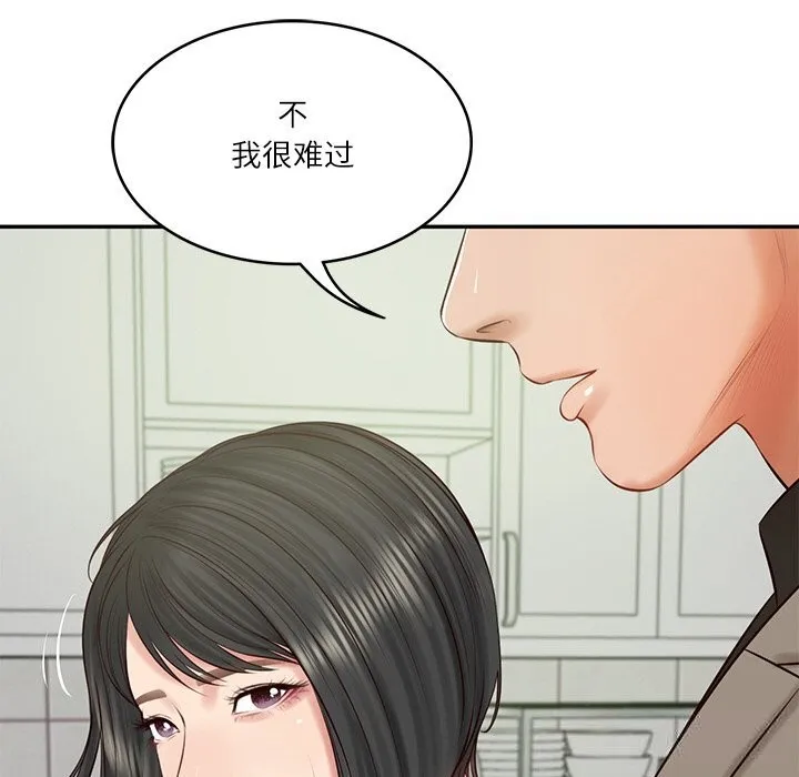 财阀家的女婿 - 第44話 - page 11
