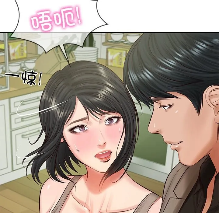 财阀家的女婿 - 第44話 - page 16