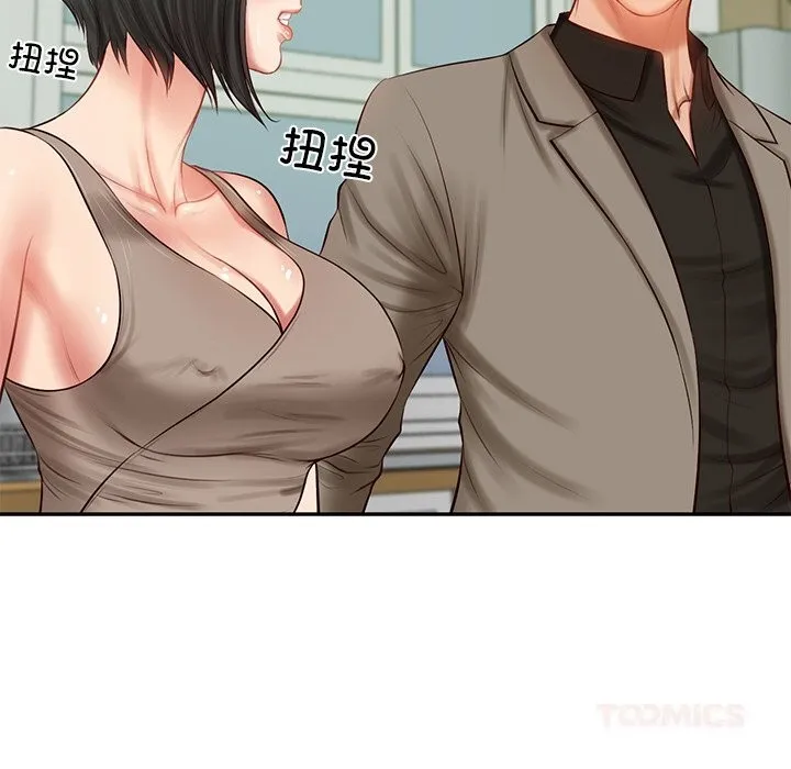 财阀家的女婿 - 第44話 - page 21