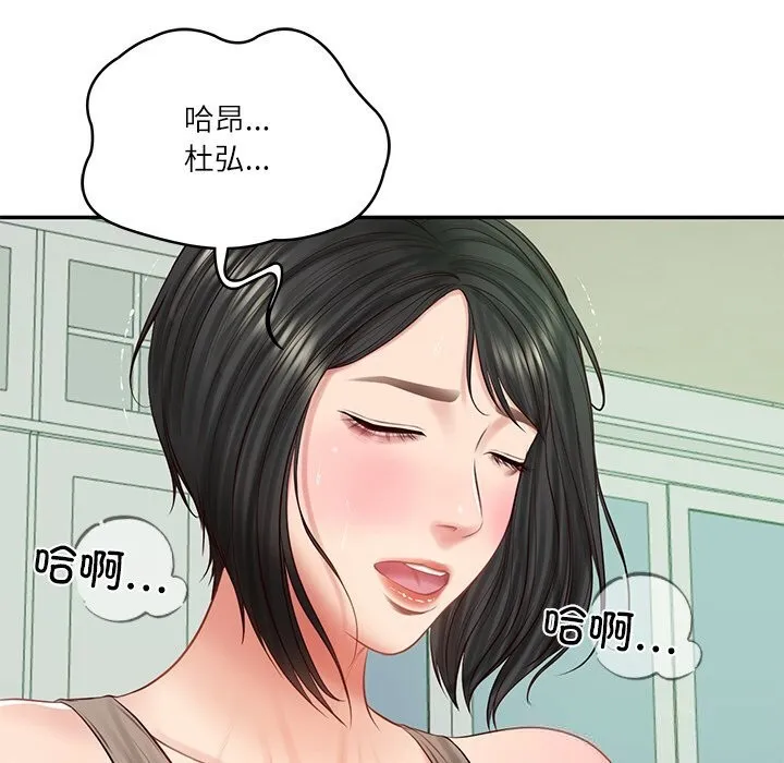 财阀家的女婿 - 第44話 - page 24