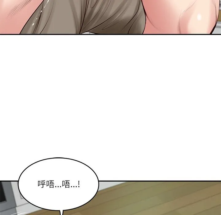 财阀家的女婿 - 第44話 - page 45