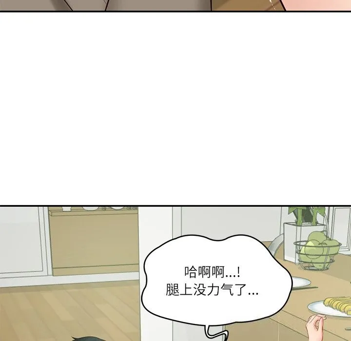财阀家的女婿 - 第44話 - page 54