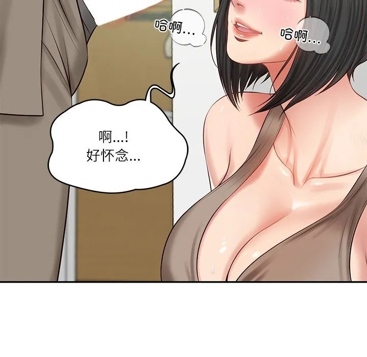财阀家的女婿 - 第44話 - page 62