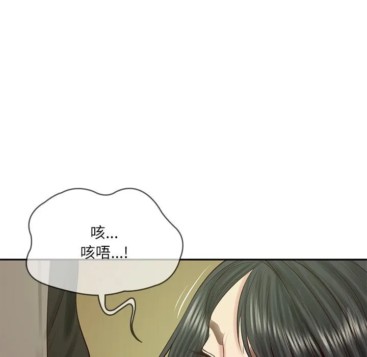 财阀家的女婿 - 第44話 - page 71