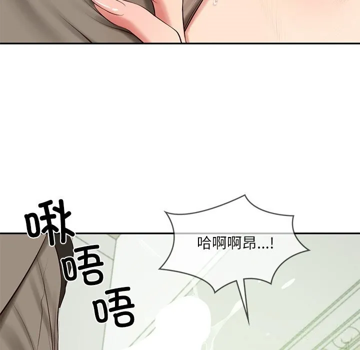 财阀家的女婿 - 第44話 - page 73