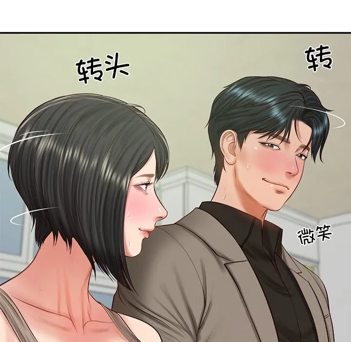 财阀家的女婿 - 第44話 - page 92